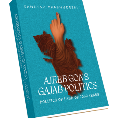 Ajeeb Goa's Gajab Politics (Harbound)